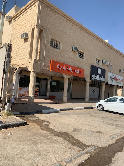 مطعم بوابة الديرة - Saudi Arabia|Az Zulfi 11932|Al Sediq|King Abdullah Rd