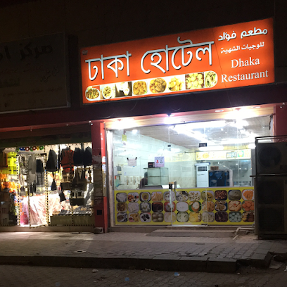 Dhaka restaurant baish - Baish -