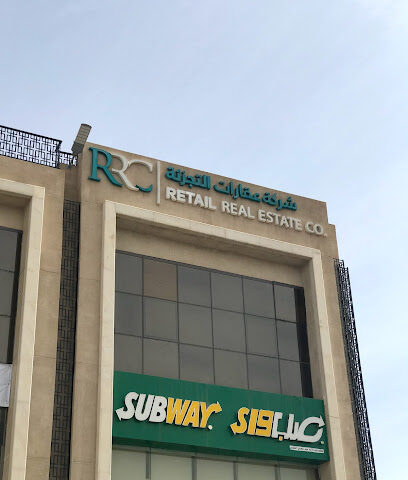 شركة عقارات التجزئة - Riyadh - +966 11 400 1495