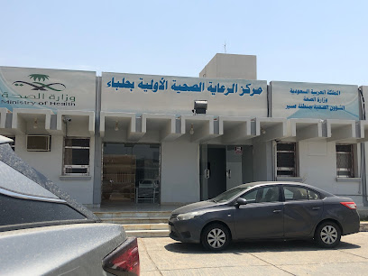 مركز صحي حلباء - Halaba - +966 17 288 1617