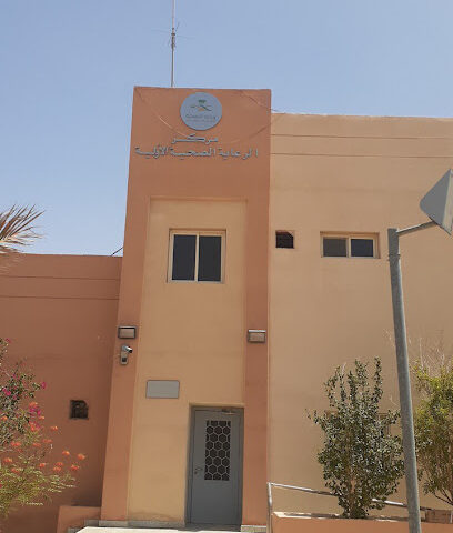 مركز صحي تبالة المبرز - Tabalah - +966 17 620 7454