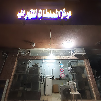 مركز السلطان للتبرید - Mecca - +966 55 923 7038