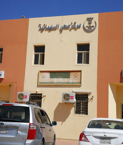 مركز صحي السليمانية - Hafar Al Batin - +966 13 721 4069