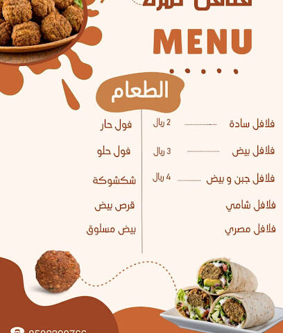 مخبز ومطعم - As Sulayyil - +966 50 239 0766