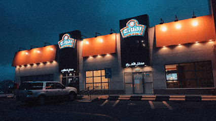 Al Tazaj - Al Bahah - +966 17 722 2822
