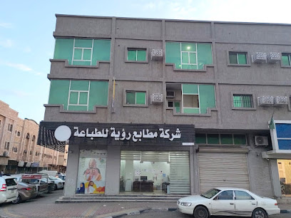Vision Printing Press - Dammam - +966 57 088 0127