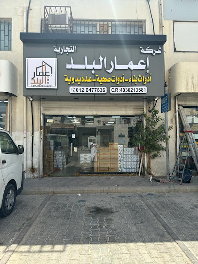 شركة إعمار البلد التجارية - Jeddah 22321