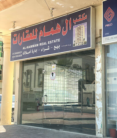 مكتب ال همام للعقارات - Ras Tanura - +966 56 917 6777