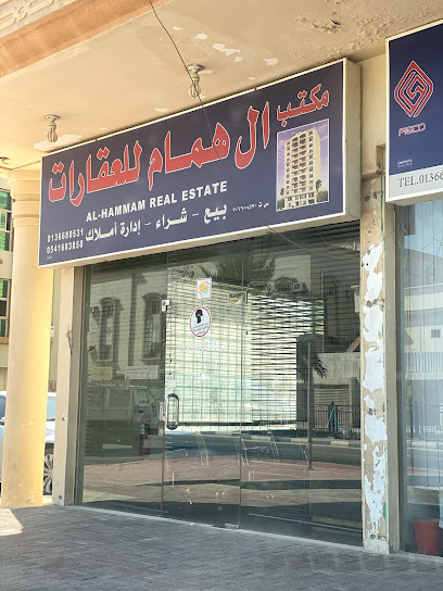 مكتب ال همام للعقارات - Saudi Arabia|Ras Tanura 31941|4549 شارع الملك عبدالله بن عبدالعزيز، المنتزه، رأس تنورة 32819 7577،
