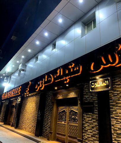 فارس ستيك هاوس - Fares' Steakhouse - Tabuk - +966 55 899 7100
