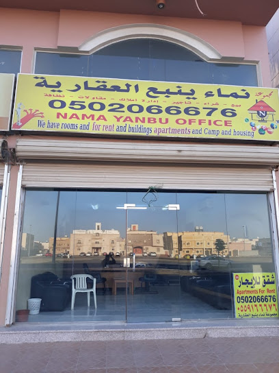 مجموعه نماء ينبع العقاريه Nama Yanbu - Yanbu 46429