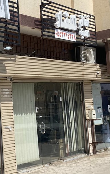آفاق المدينة للعقار - Saudi Arabia|Al Madinah Al Munawwarah 42351|Al Jamiah|As Salam Rd