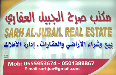 مكتب صرح الجبيل العقاري - Al Jubail - +966 55 595 3674