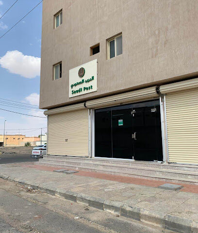 البريد السعودي سبل - New Muwayh - +966 9200 05700