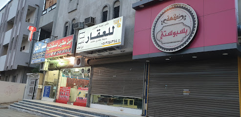 مكتب أعمدة العمران للعقار - Mecca - +966 55 354 5355