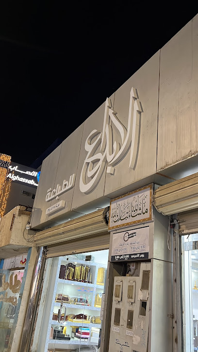 المبدعون للدعاية والاعلام- مطابع الابداع - Saudi Arabia|Hail 55421|Al Matar|Al-Imam Muhammad Ibn Saud