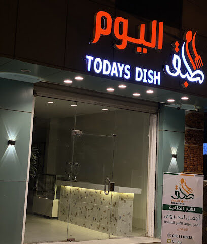 طبق اليوم للاسر المنتجة - Bisha - +966 50 111 0922