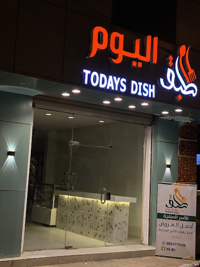 طبق اليوم للاسر المنتجة - Saudi Arabia|Bisha 67711|Al Fahd|شارع الرياض