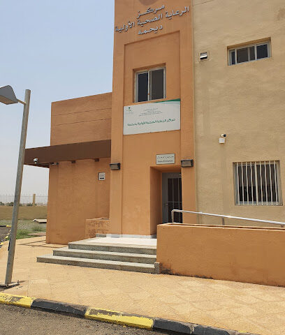مركز صحي ديحمة - Dayhamah - +966 17 315 7380