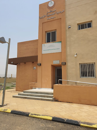 مركز صحي ديحمة - Saudi Arabia|Dayhamah|86416|Unnamed Road