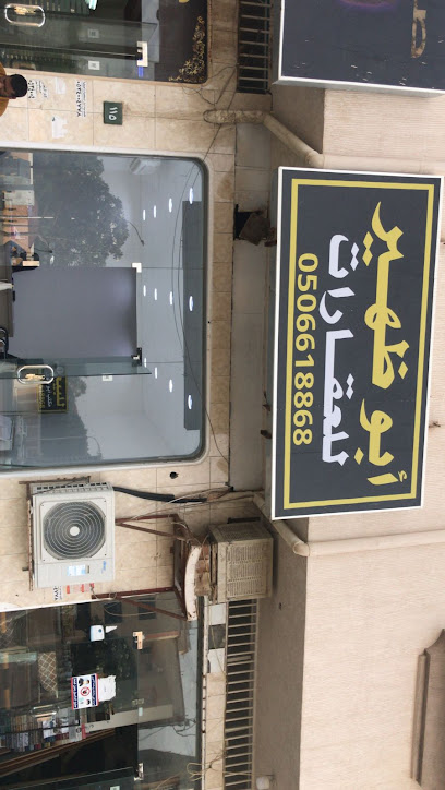 أبو ظهير للعقارات - Saudi Arabia|Najran 66252|Al Mukhayyam District