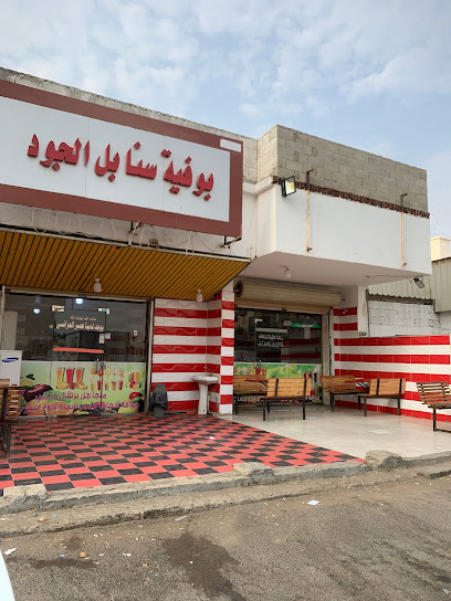 بوفية الجود للمأكولات الشعبية - Saudi Arabia|5267، الصمد، رابغ 25728 9263،
