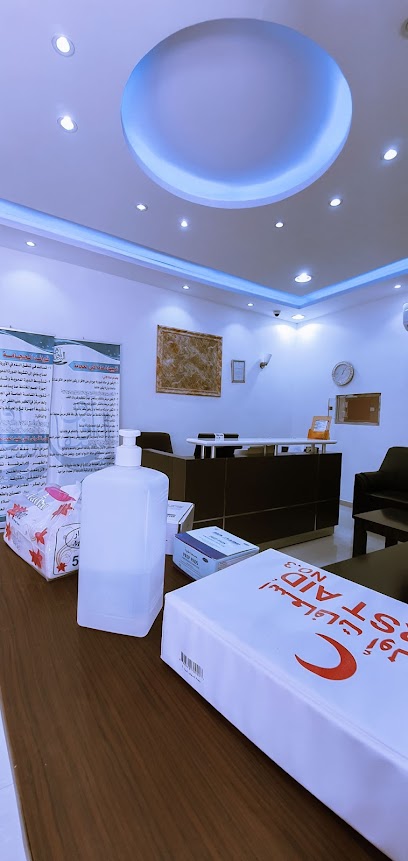 مركز افاق الشفاء للحجامة - Saudi Arabia|Hafar Al Batin 39921|Al Baladiyah|3152 الامير سلمان بن عبدالعزيز