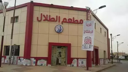 Altalal Restaurant - Turaif - +966 59 058 4054