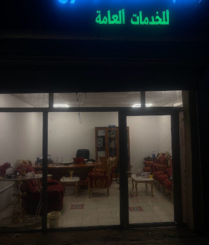 مكتب المساند الاسرع للخدمات العامة - Al Madinah Al Munawwarah - +966 56 818 5517