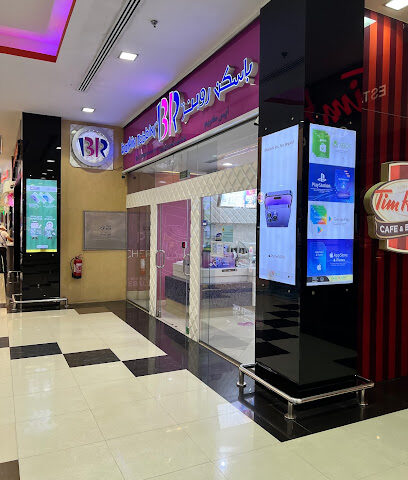 Baskin Robins - Al Jubail - +966 9200 13120