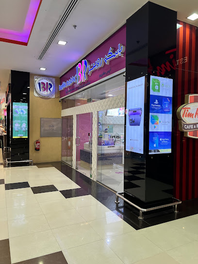 Baskin Robins - Saudi Arabia|Al Jubail 35518|Al|XJMW+XX6