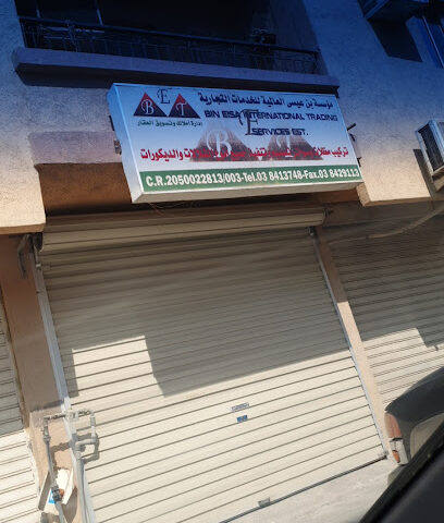 مؤسسة بن عيسى العالمية - Dammam - +966 13 841 3748