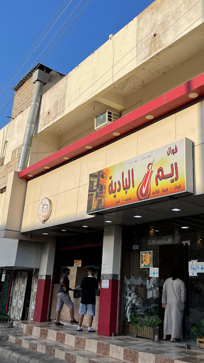 مطعم فوال ريم البادية باملج - Fual Reem Al Badia Restaurant - Saudi Arabia|Umluj 48321|Al Balad|King Abdulaziz Rd