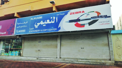 AlNuaimi Stationery And Copy Center - Dammam - +966 59 591 1109