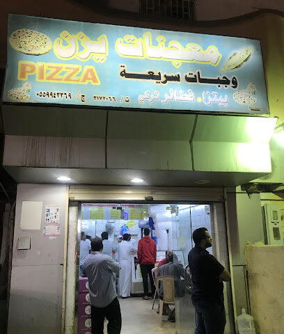 كنوز يزن جازان - Jazan - +966 55 994 3369