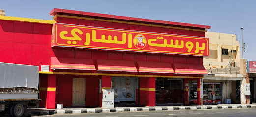 برست الساري - Turaif - +966 55 686 7664
