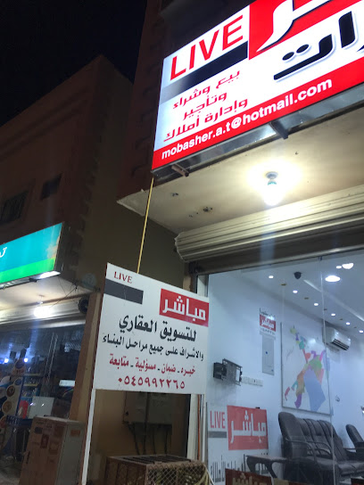 مكتب مباشر للعقارات - Saudi Arabia|Al-Kharj 16441|Al Faysaliyah|شارع الامير سلطان