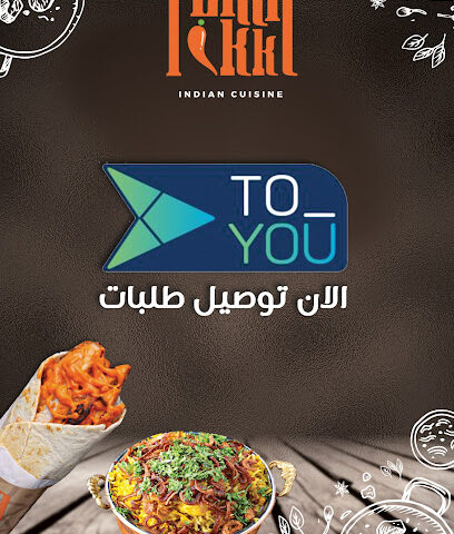 Tema Tikka - Umluj - +966 55 016 0206