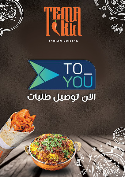Tema Tikka - Saudi Arabia|Umluj 48321|As Salam|King Abdulaziz Rd