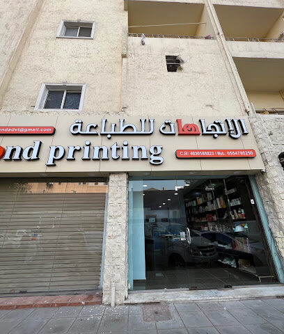 مطبعة الاتجاهات Trend Printing and Advertising - Jeddah - +966 50 367 9187