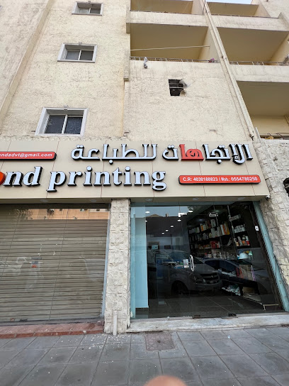 مطبعة الاتجاهات Trend Printing and Advertising - Jeddah 23216