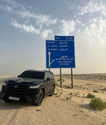 طريق ابو حدرية - Safwa -