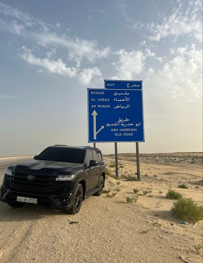 طريق ابو حدرية - Safwa 32931