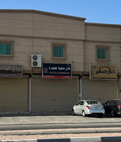 Dana real estate office towers - Dammam - +966 13 837 3482