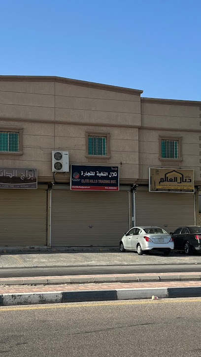 Dana real estate office towers - Dammam 32437