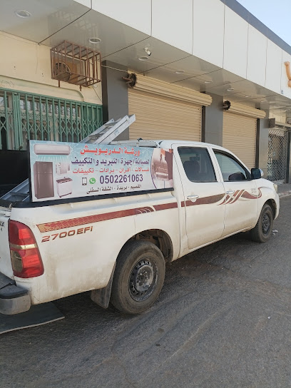 Suleiman Abdulaziz Al-Dariwish for the maintenance of household appliances workshop - Saudi Arabia|Buraydah 52566|Shiqah