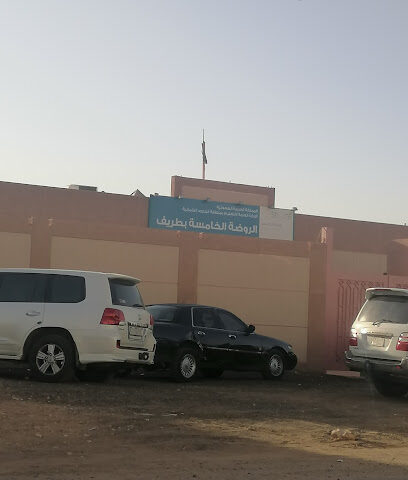 الروضة الخامسة بطريف - Turaif -