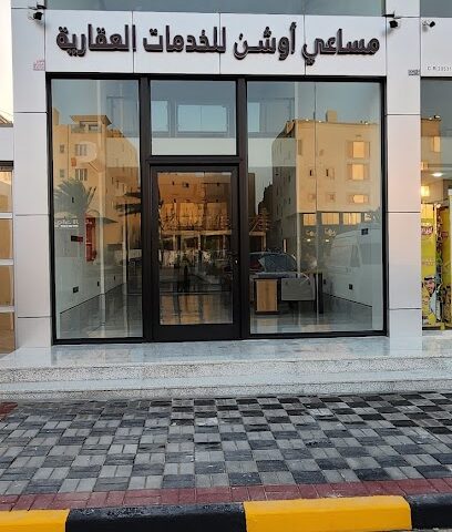 مساعي أوشن - Al Qatif - +966 54 277 7033