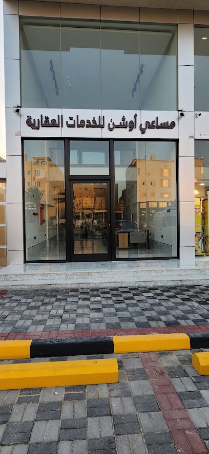 مساعي أوشن - Al Qatif 32642