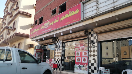 مطعم لذيذ البخاري - Rabigh -